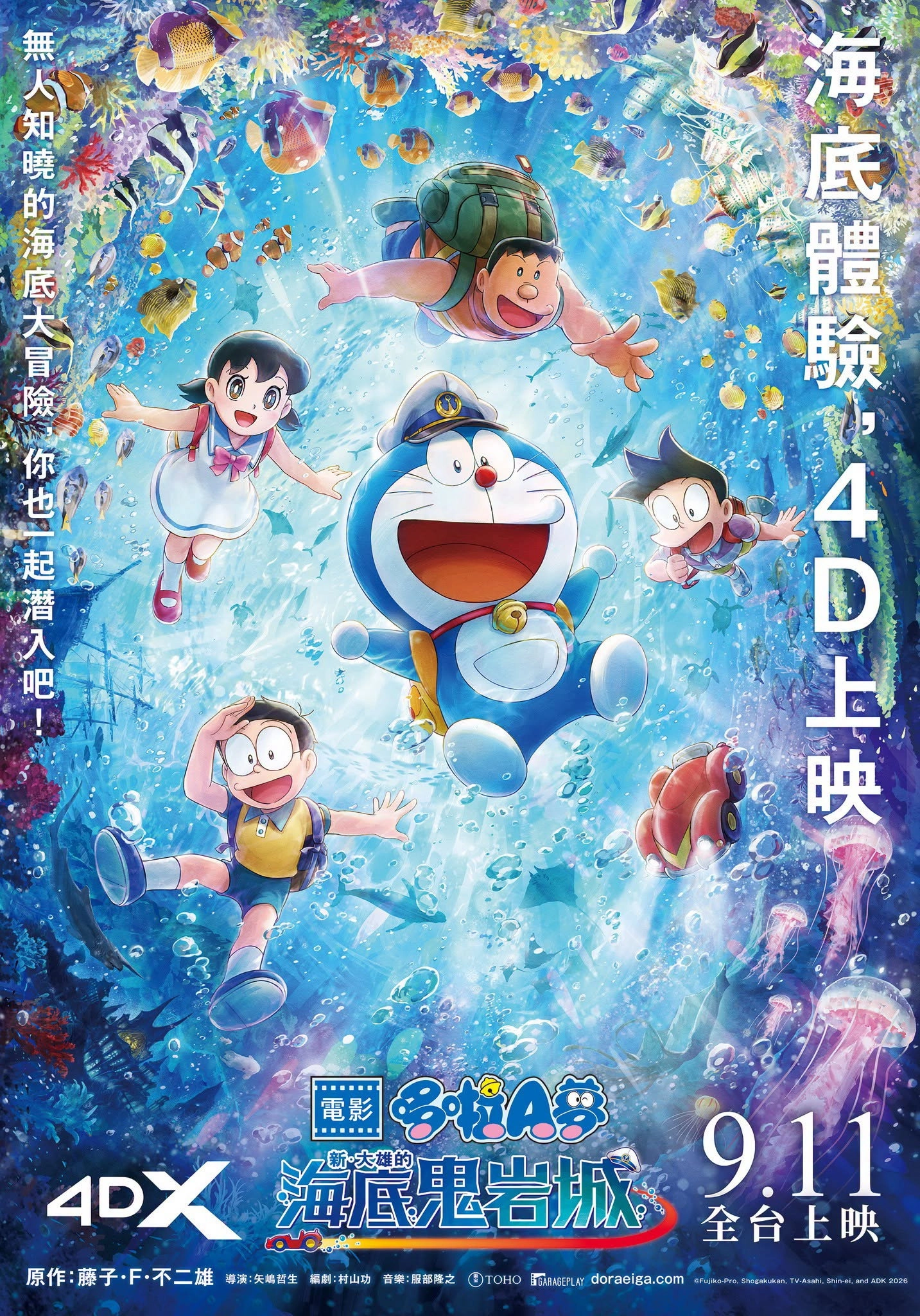 Doraemon the Movie: New Nobita and the Castle of the Undersea Devil