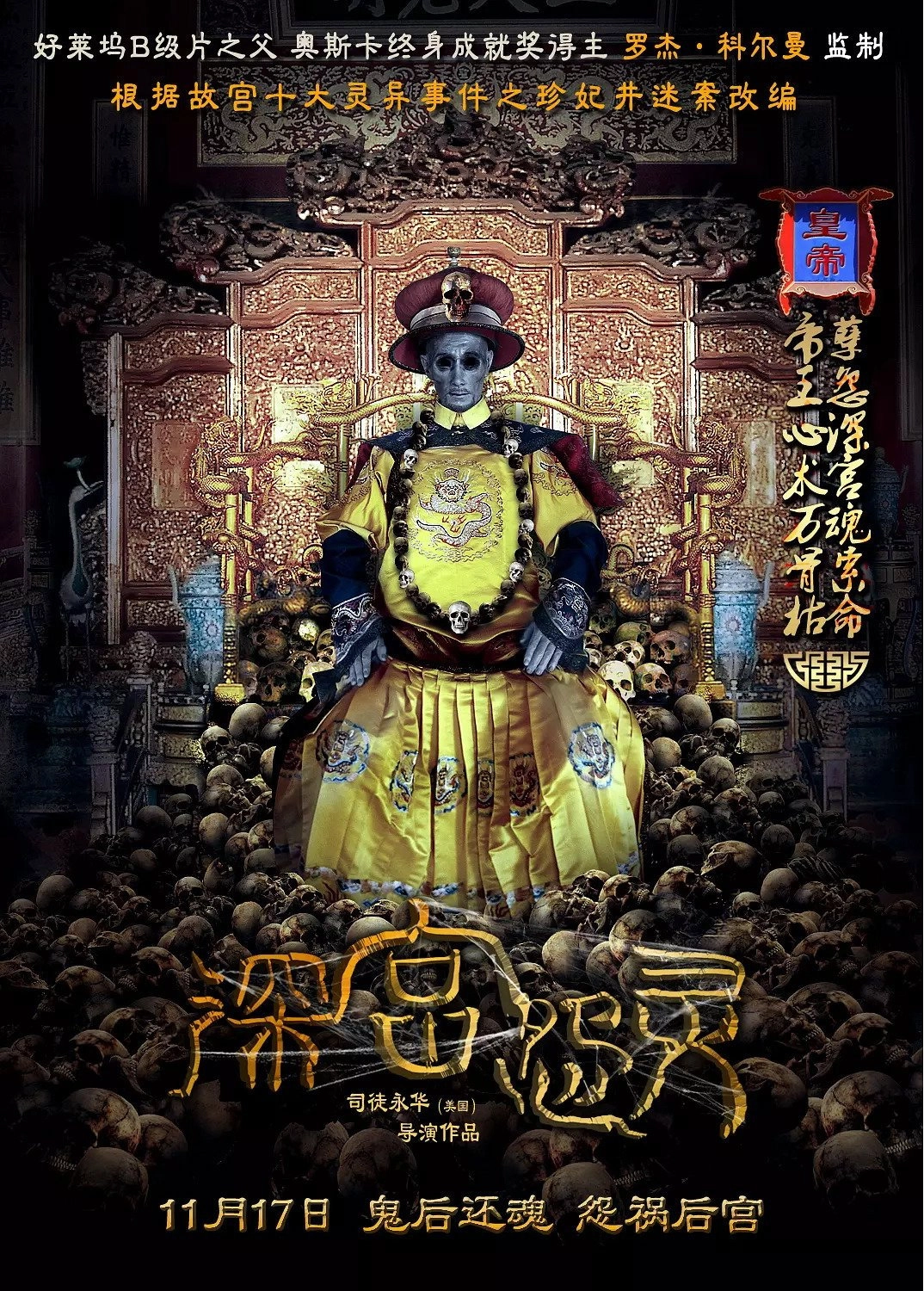Palace of the Damned