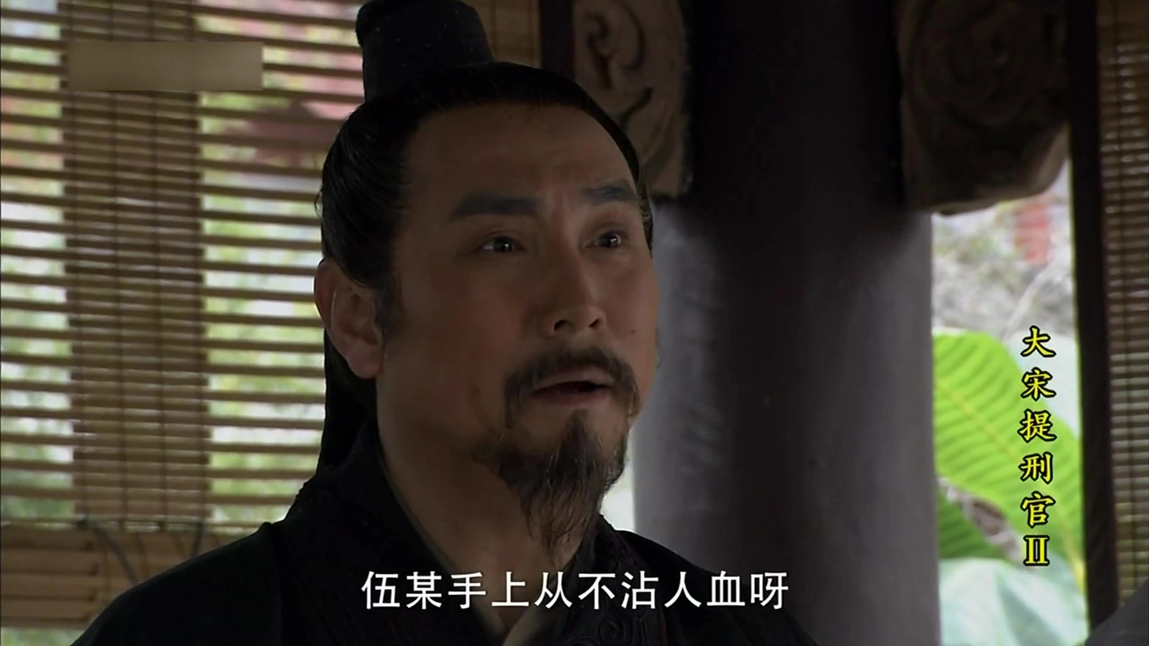 Judge of Song Dynasty
