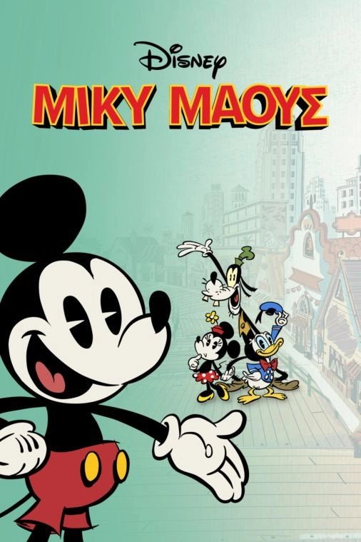 Mickey Mouse