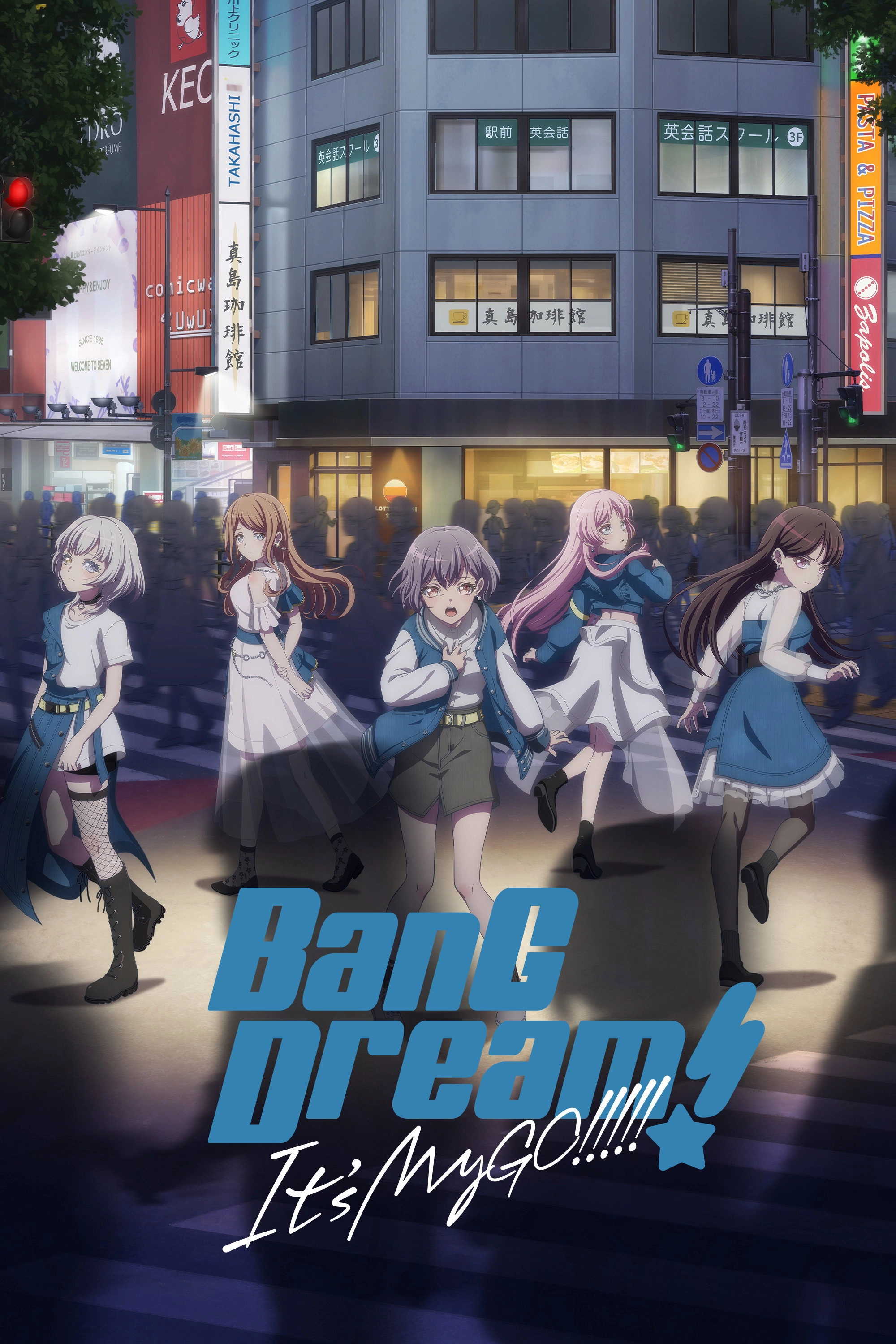 BanG Dream! It's MyGO!!!!!