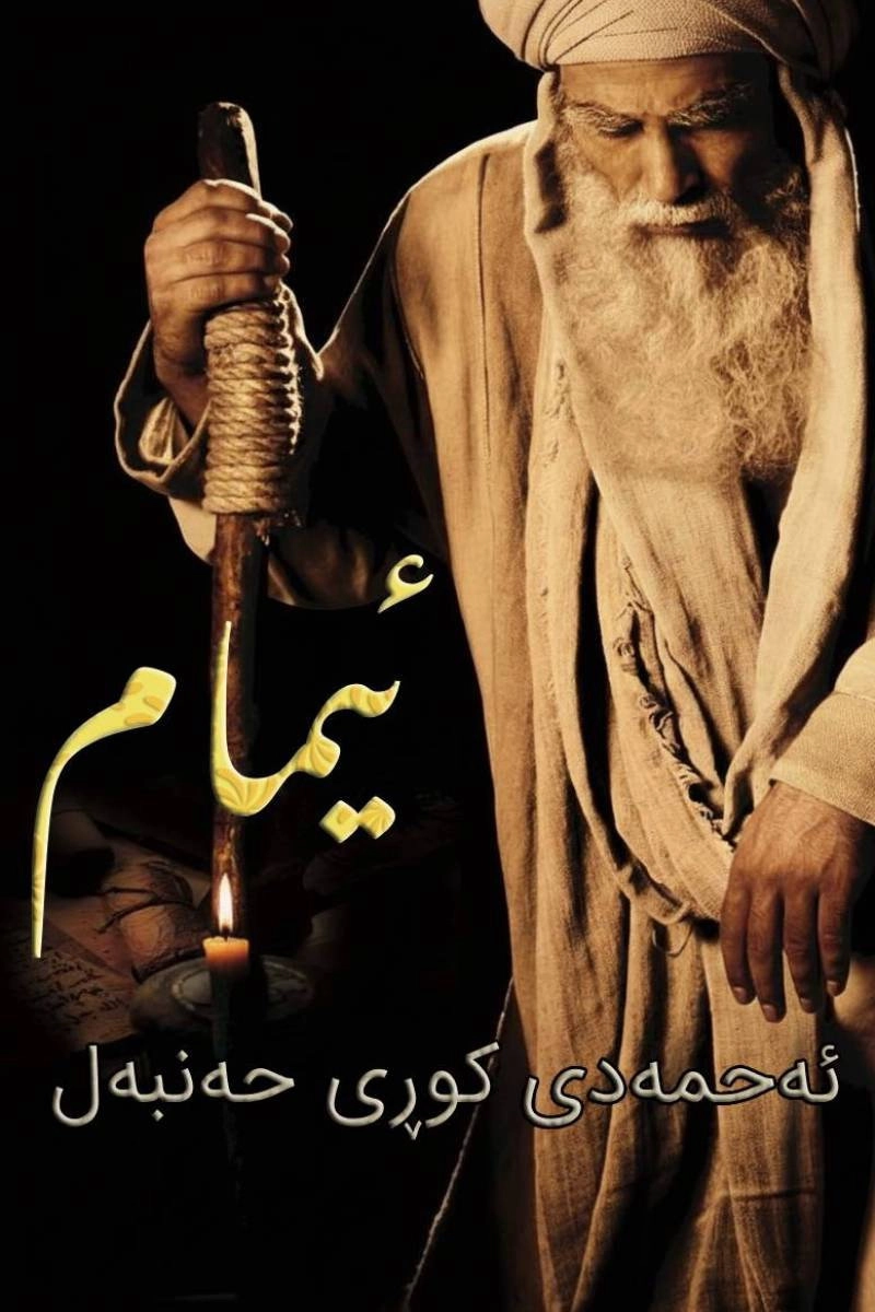 The Imam
