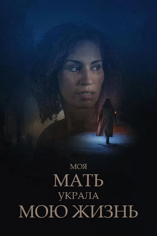 My Mother Stole My Life