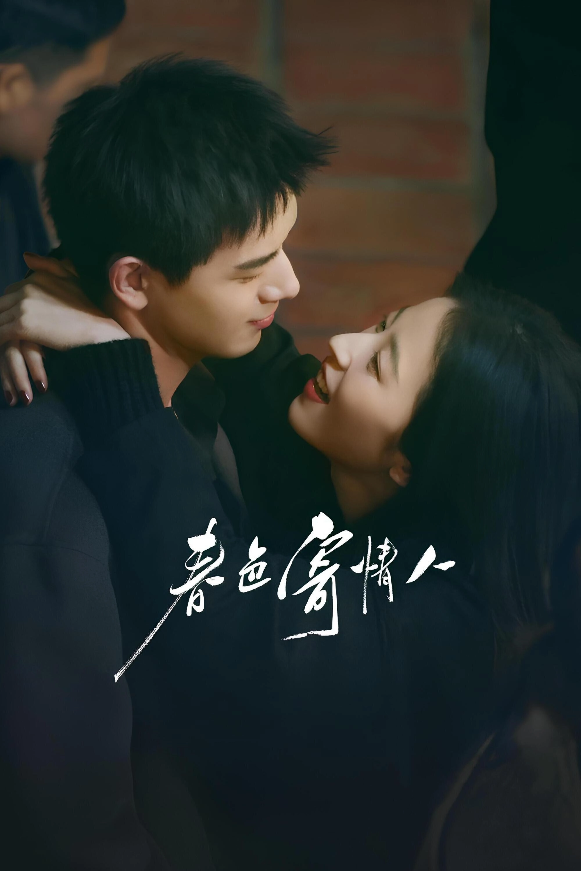 Will Love In Spring