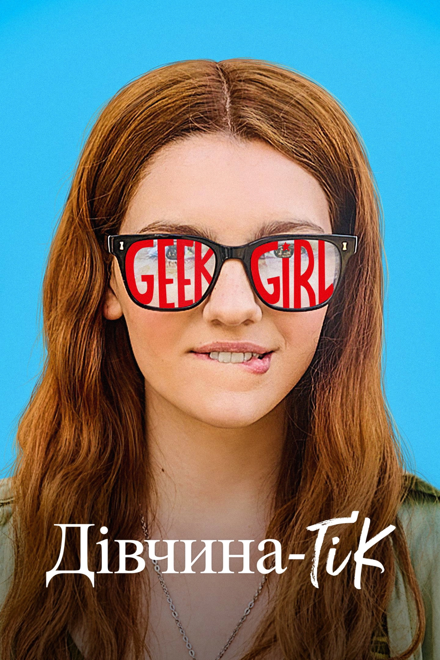 Geek Girl