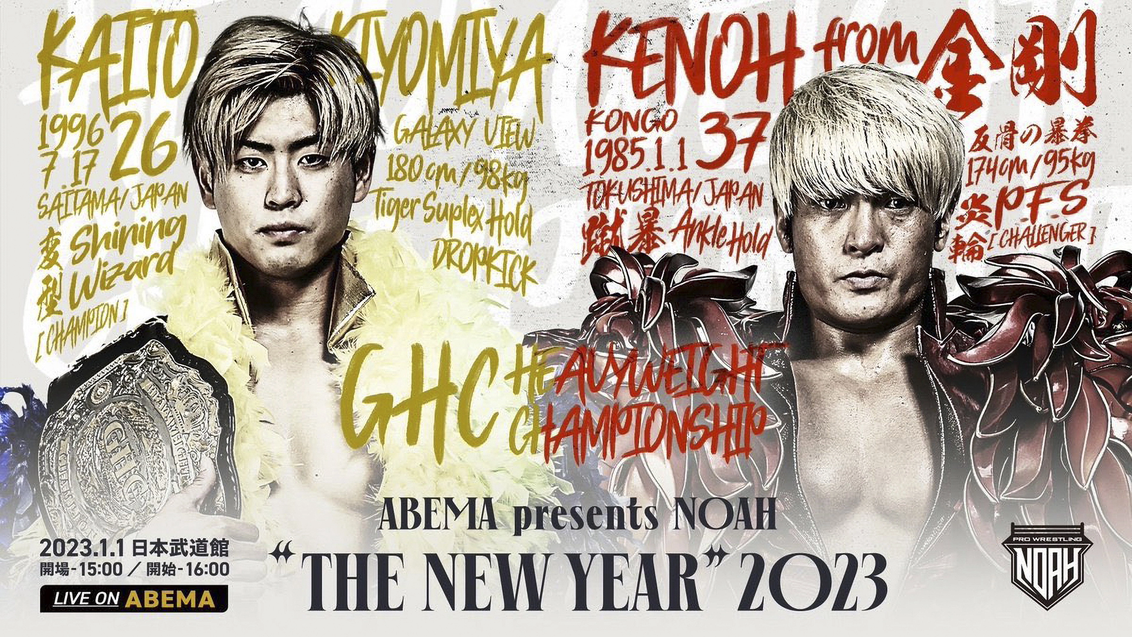 NOAH: The New Year 2023