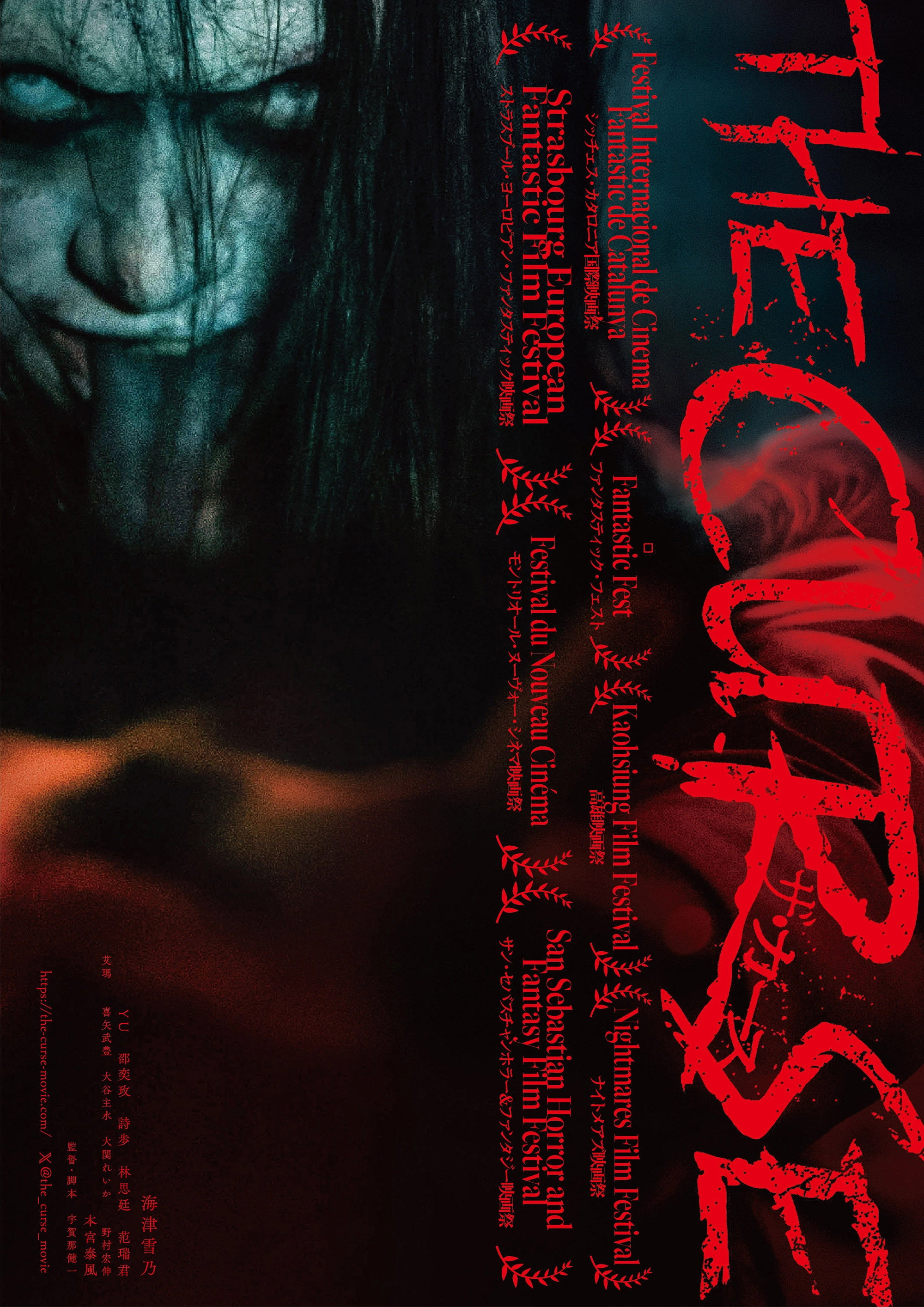 The Curse