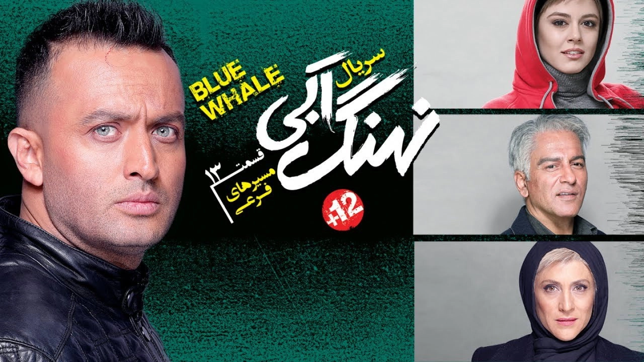 Blue Whale