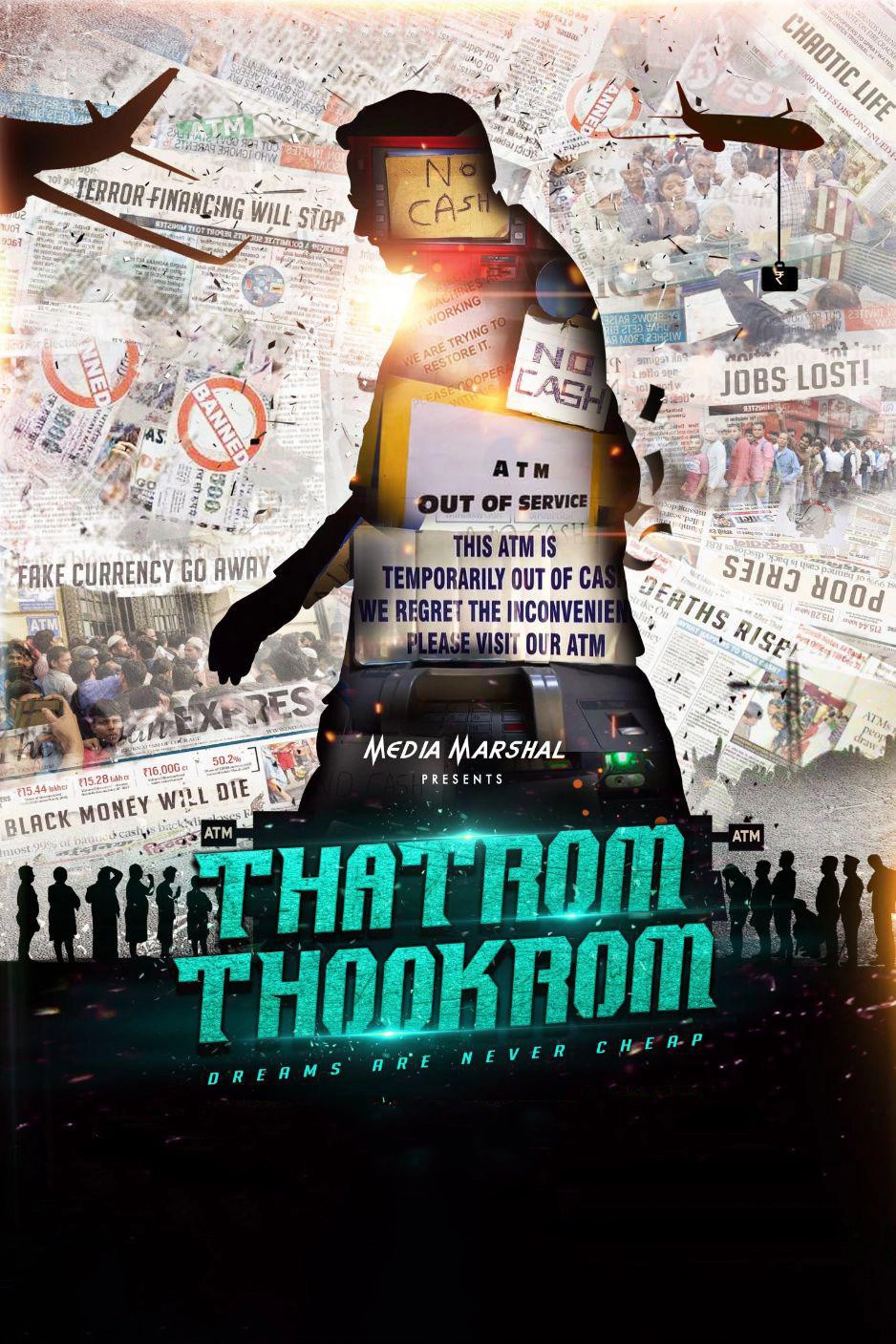 Thatrom Thookrom