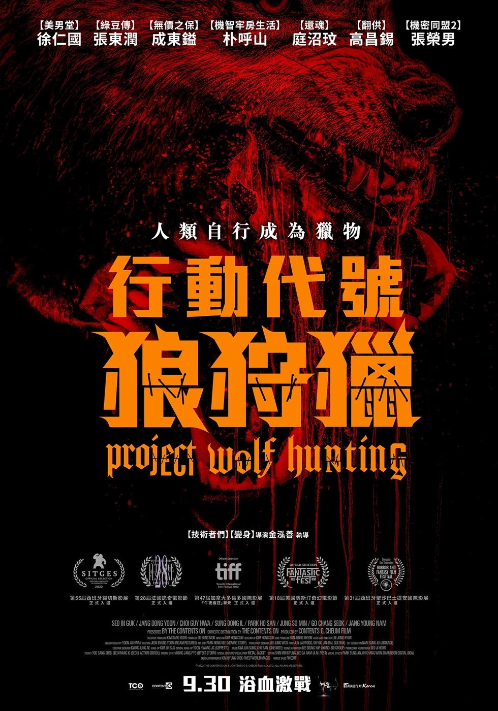 Project Wolf Hunting