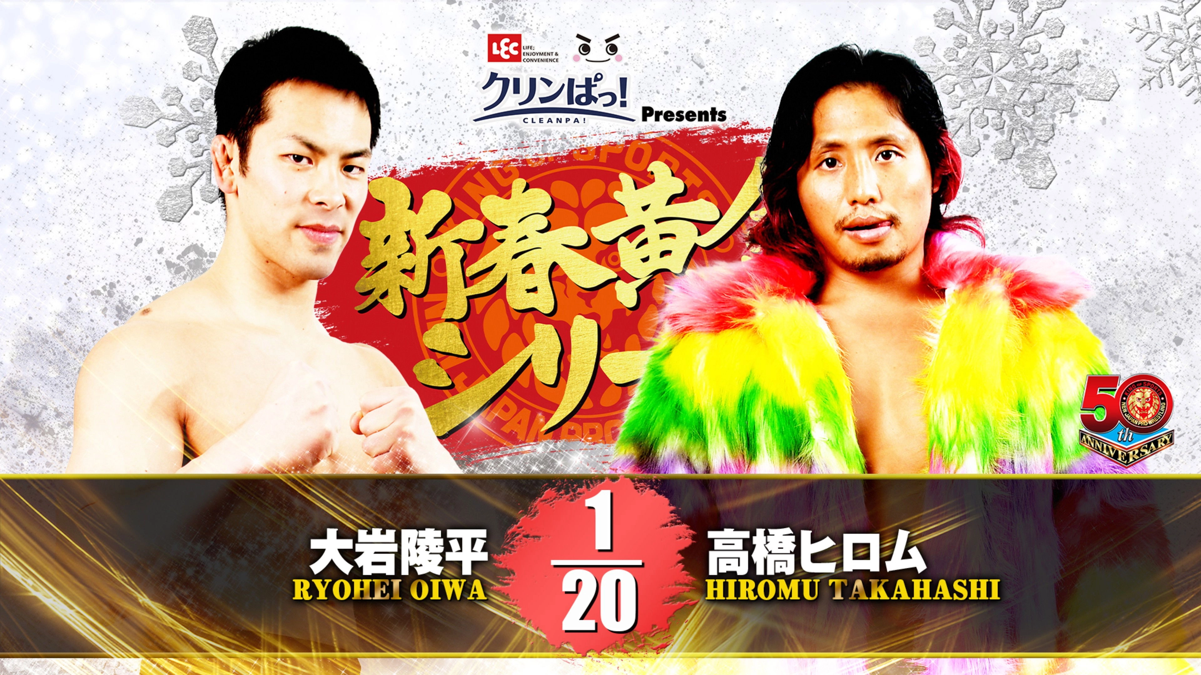 NJPW New Years Golden Series 2022 - Day 1
