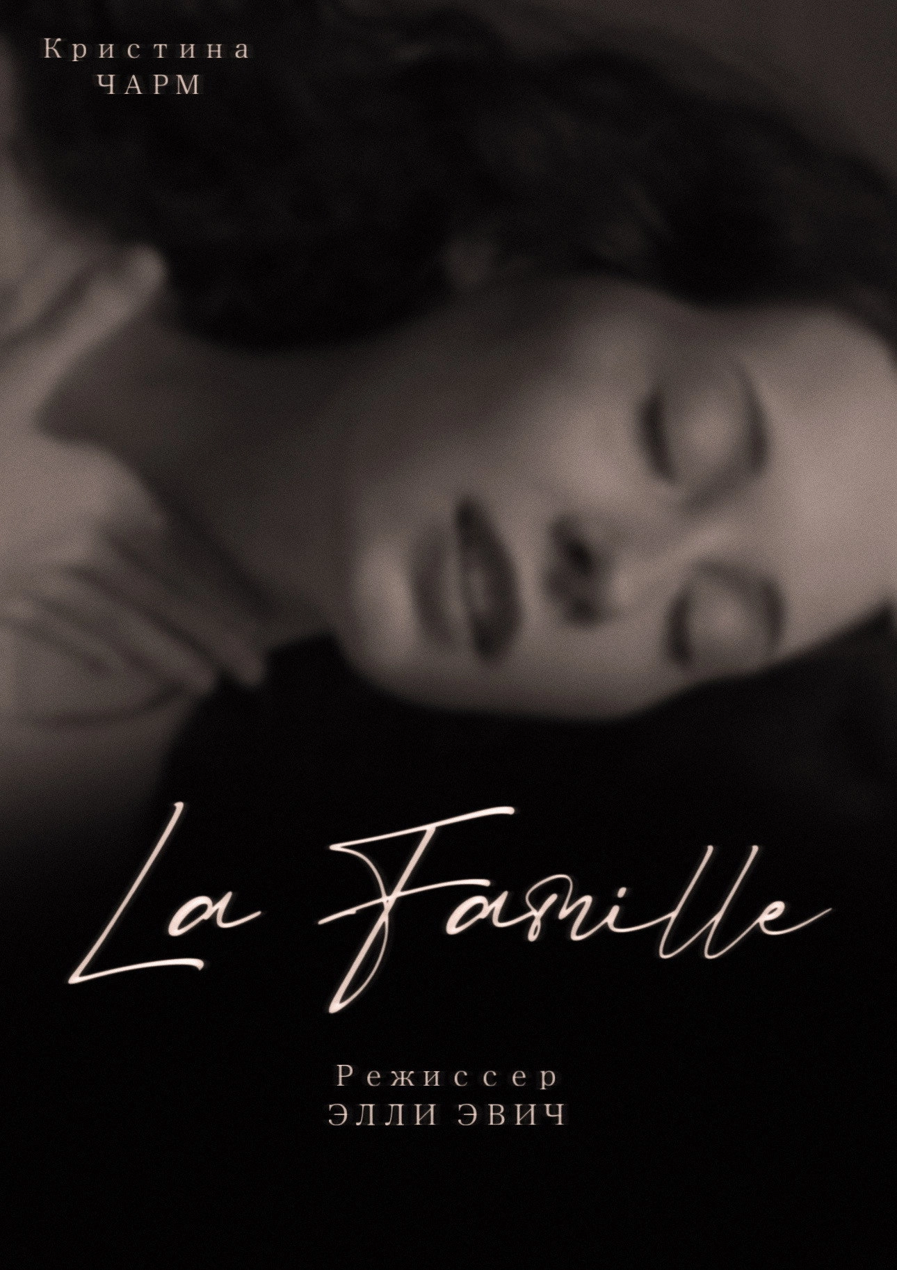LA FAMILLE