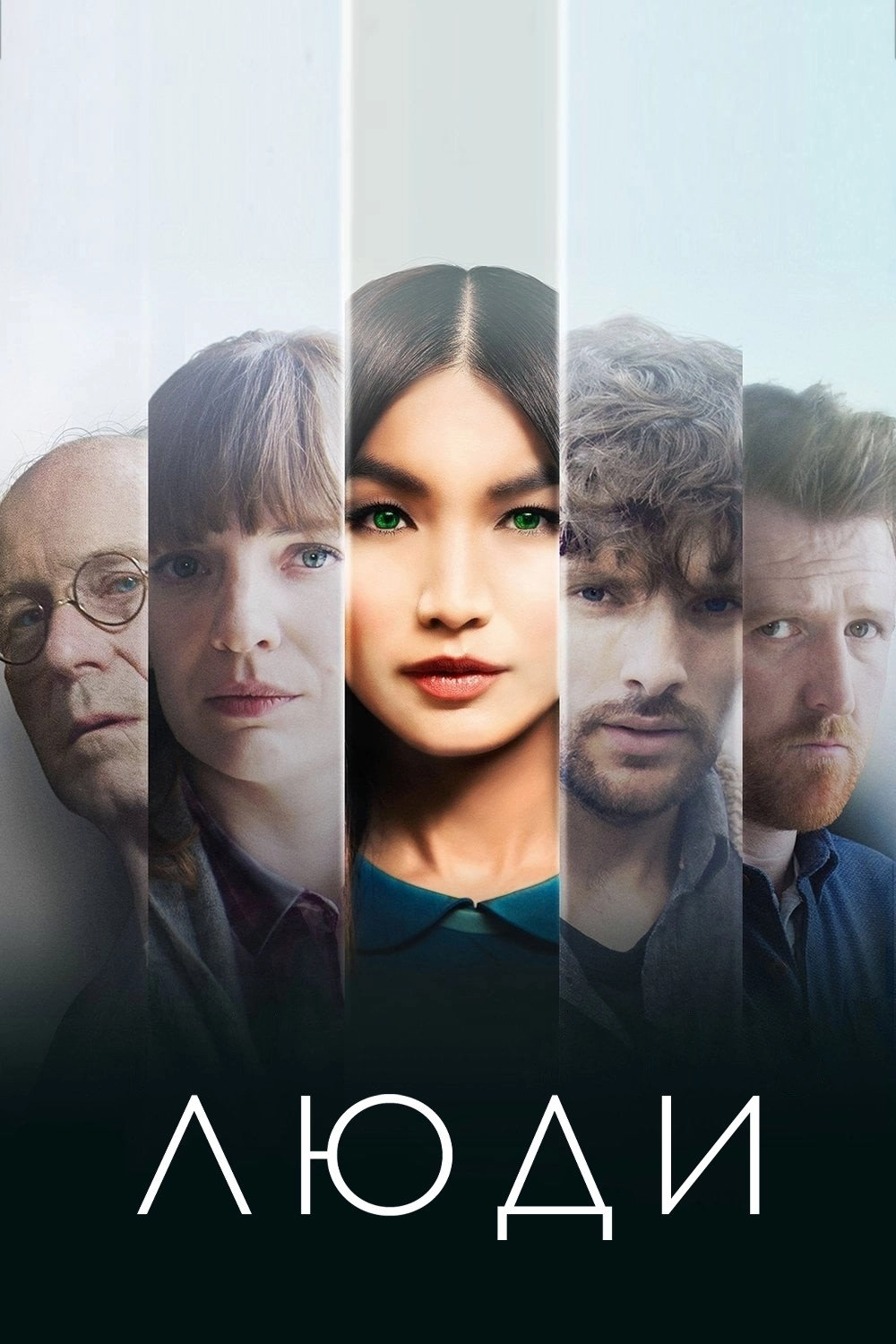 Humans