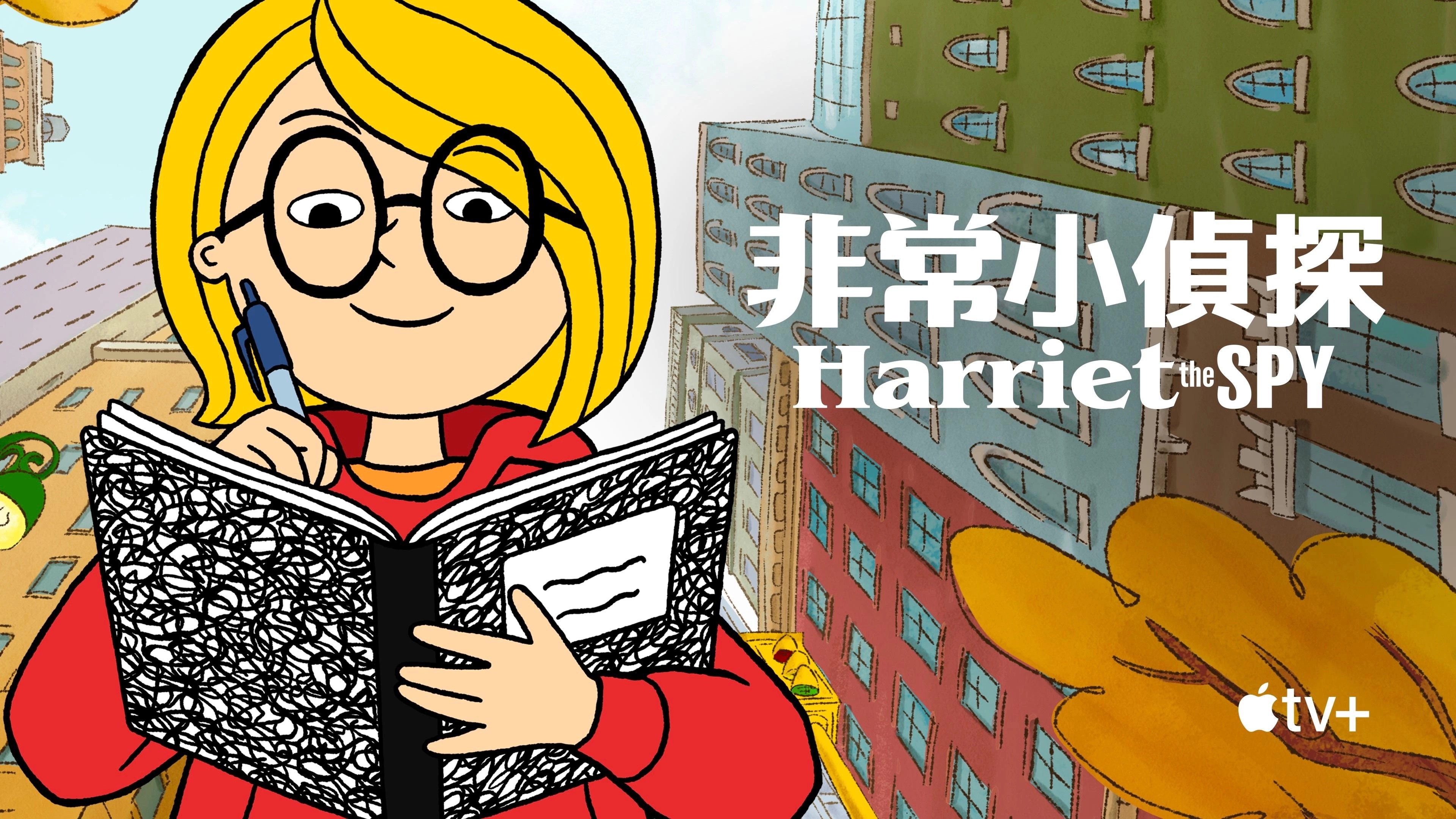 Harriet the Spy