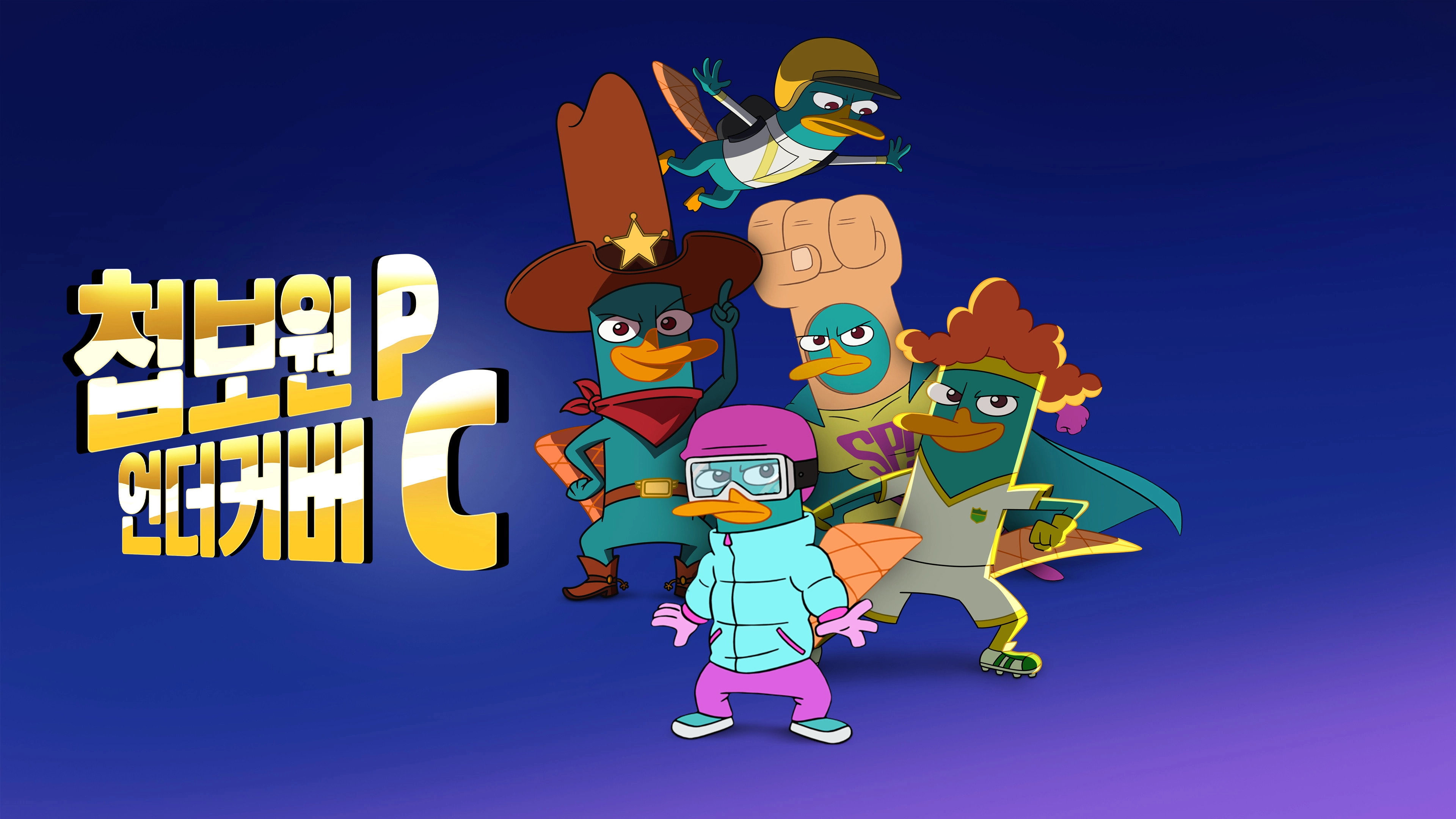 Agent P Under C