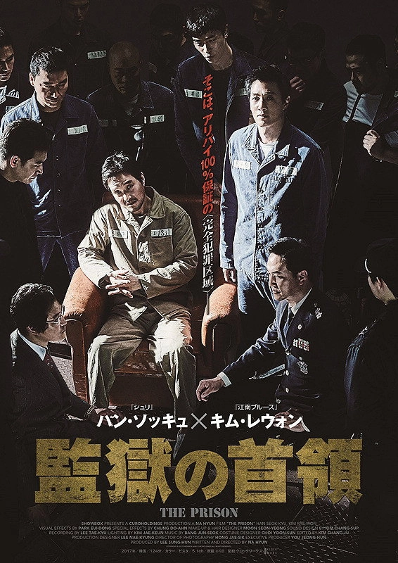 The Prison