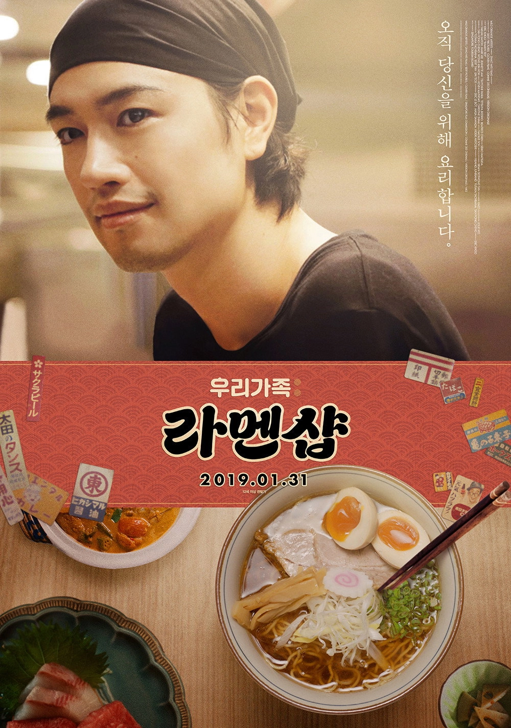 Ramen Shop