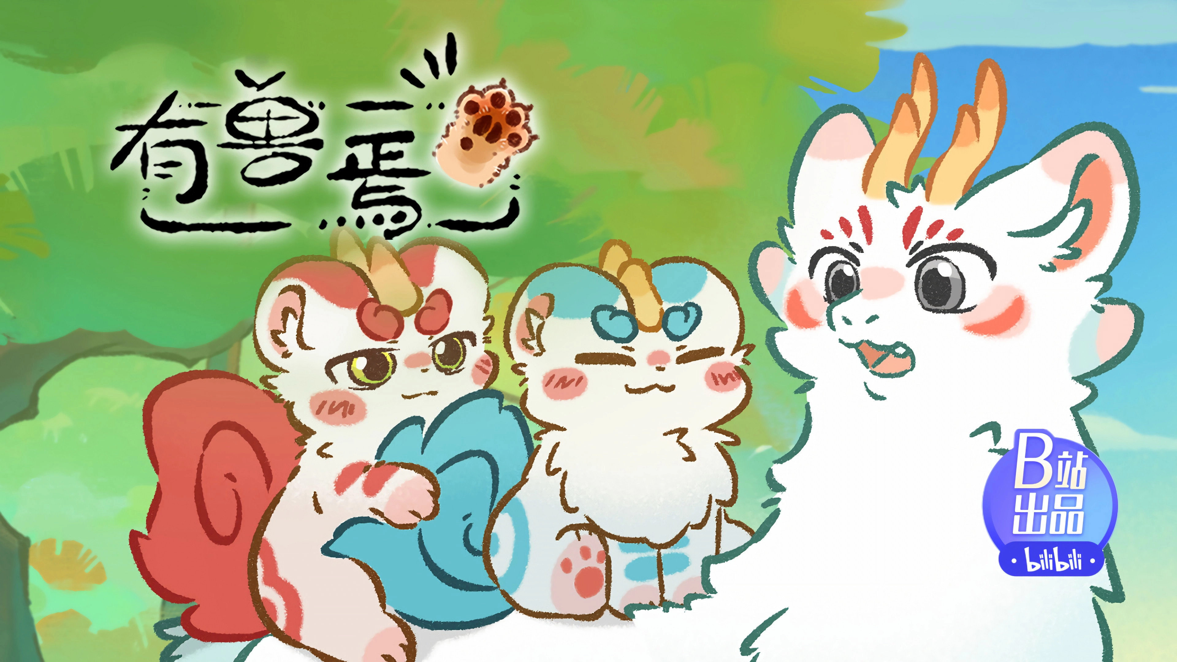 Fabulous Beasts