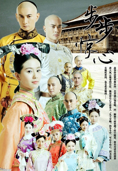 Scarlet Heart