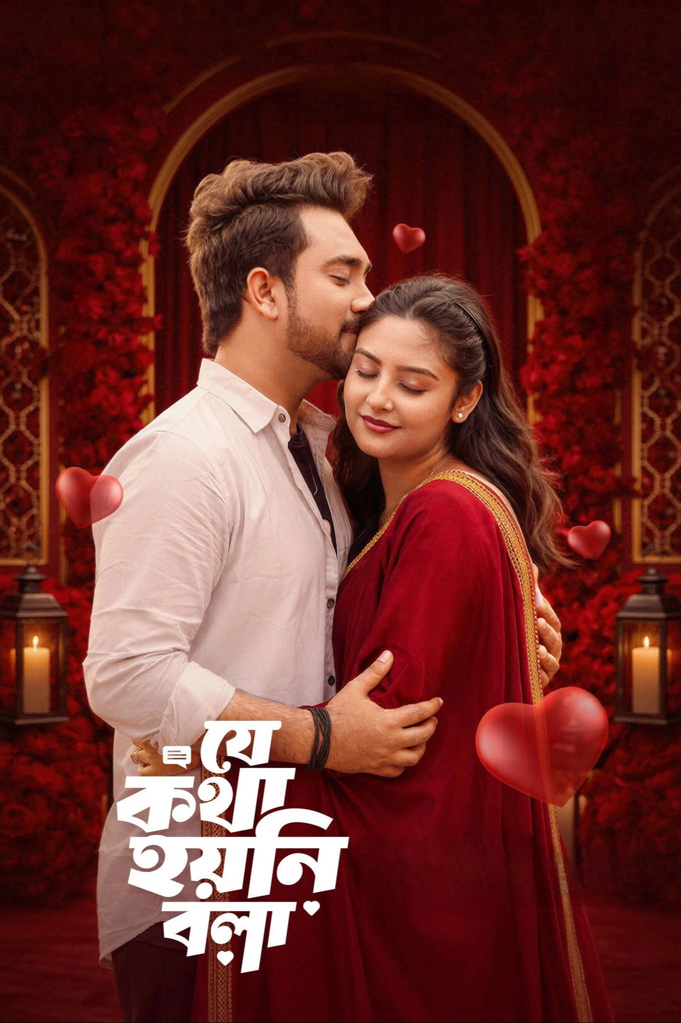 Je Kotha Hoyni Bola