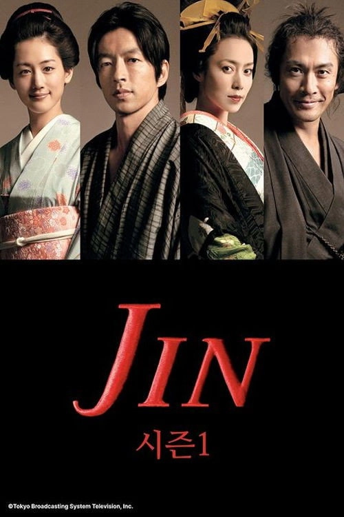 Jin