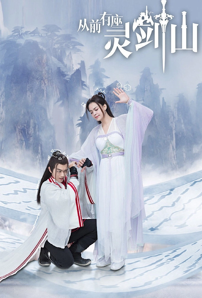 Once Upon a Time in Lingjian Mountain