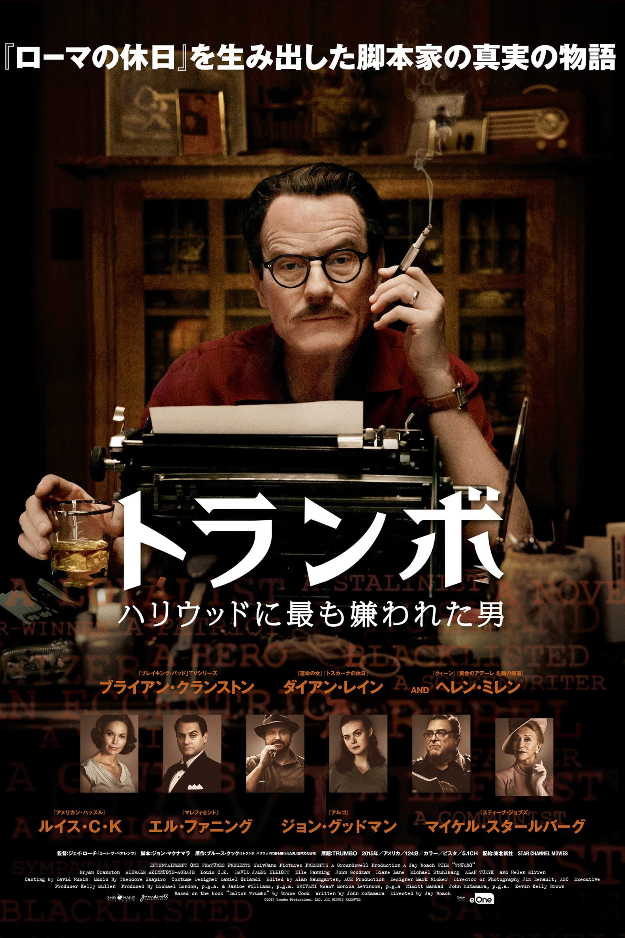 Trumbo