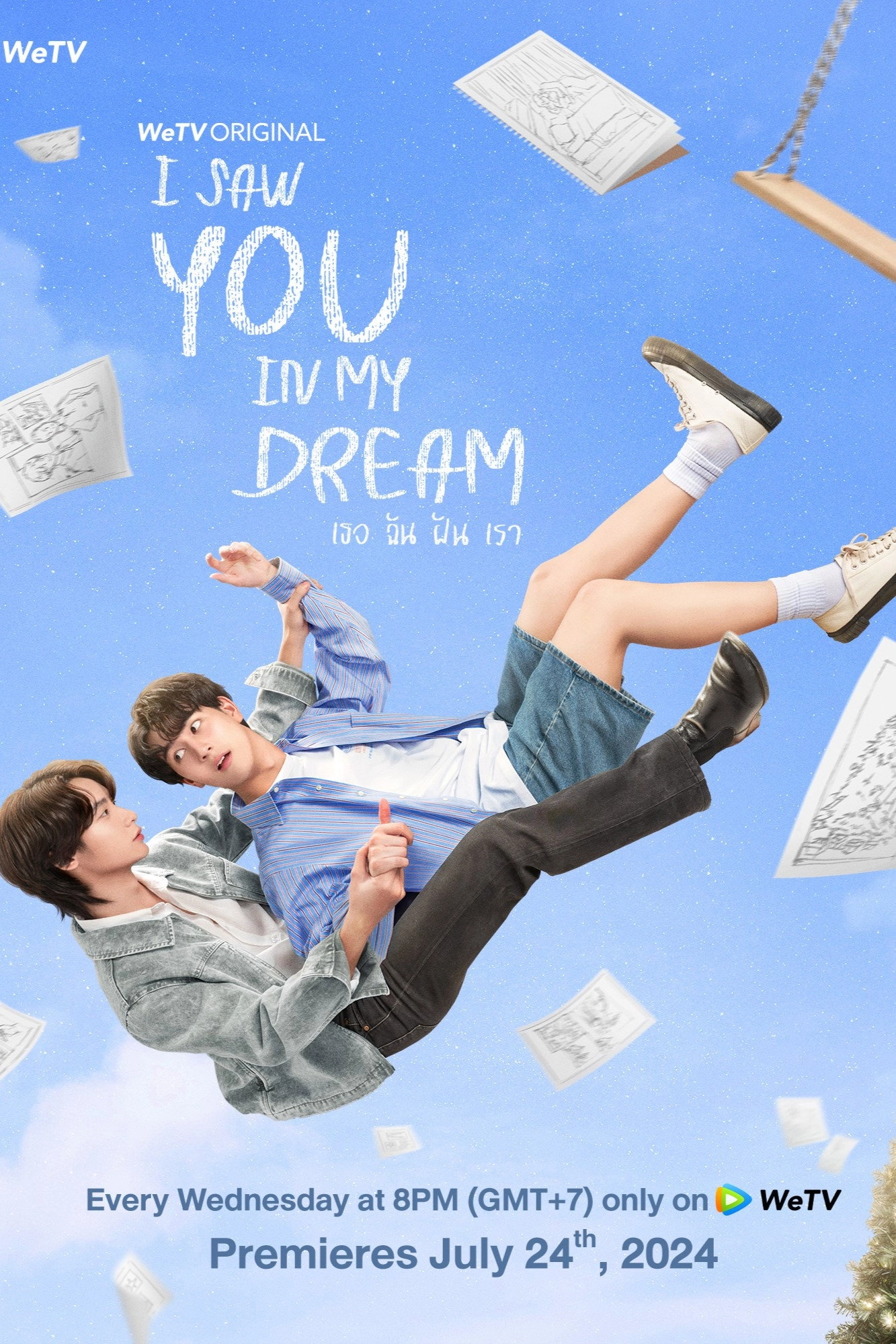 I Saw You In My Dream