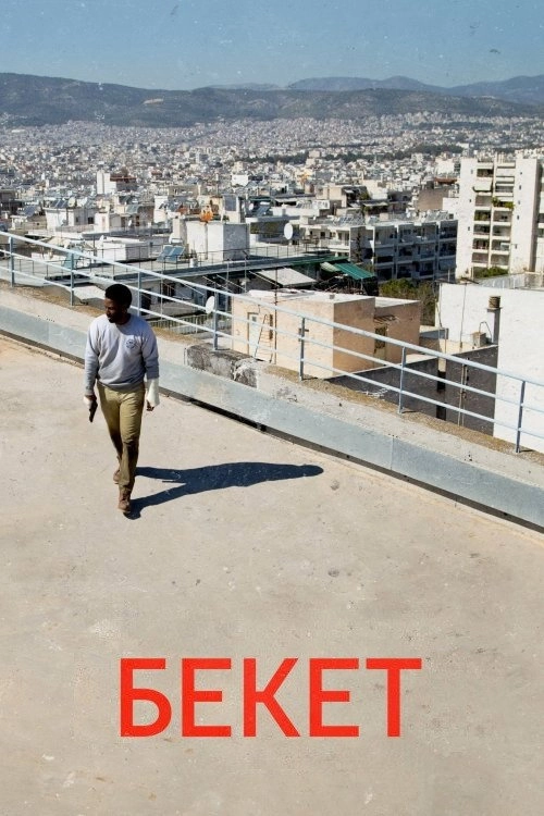Beckett