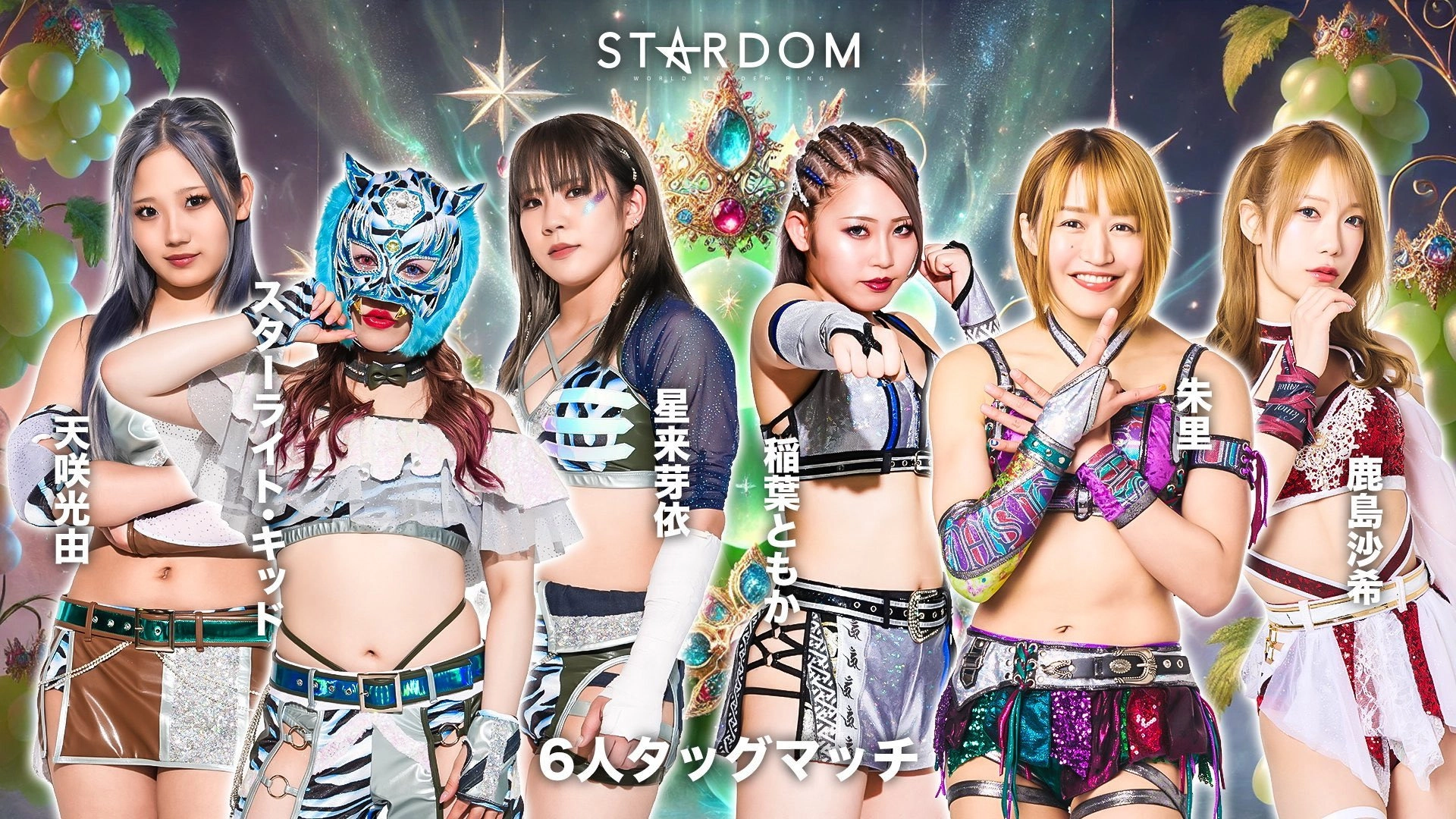 Stardom in Kōfu 2025