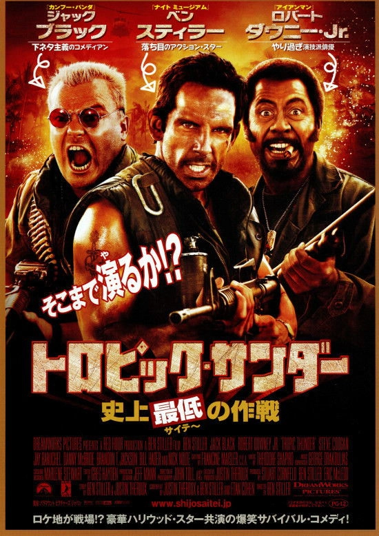 Tropic Thunder