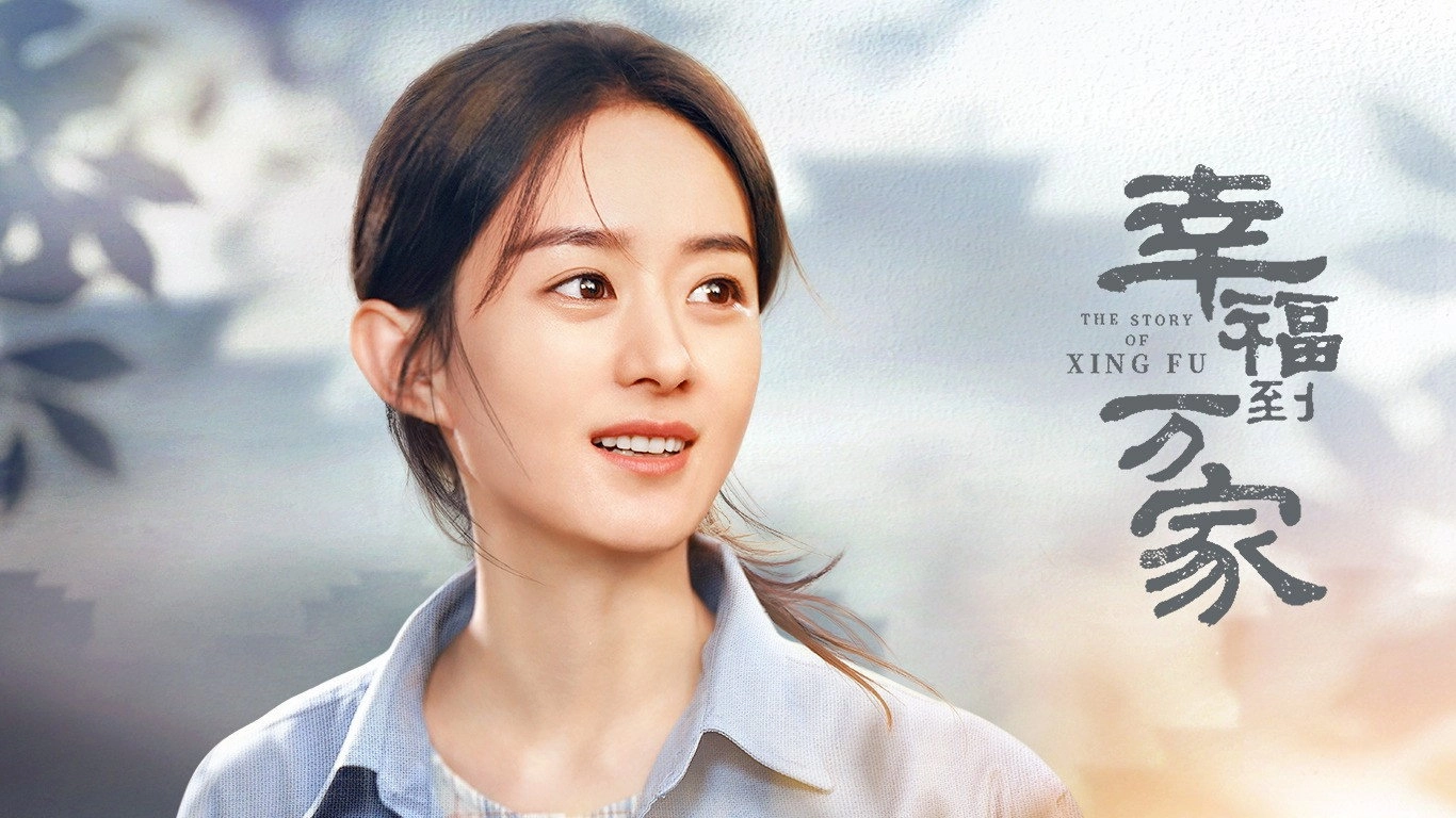 The Story of Xing Fu