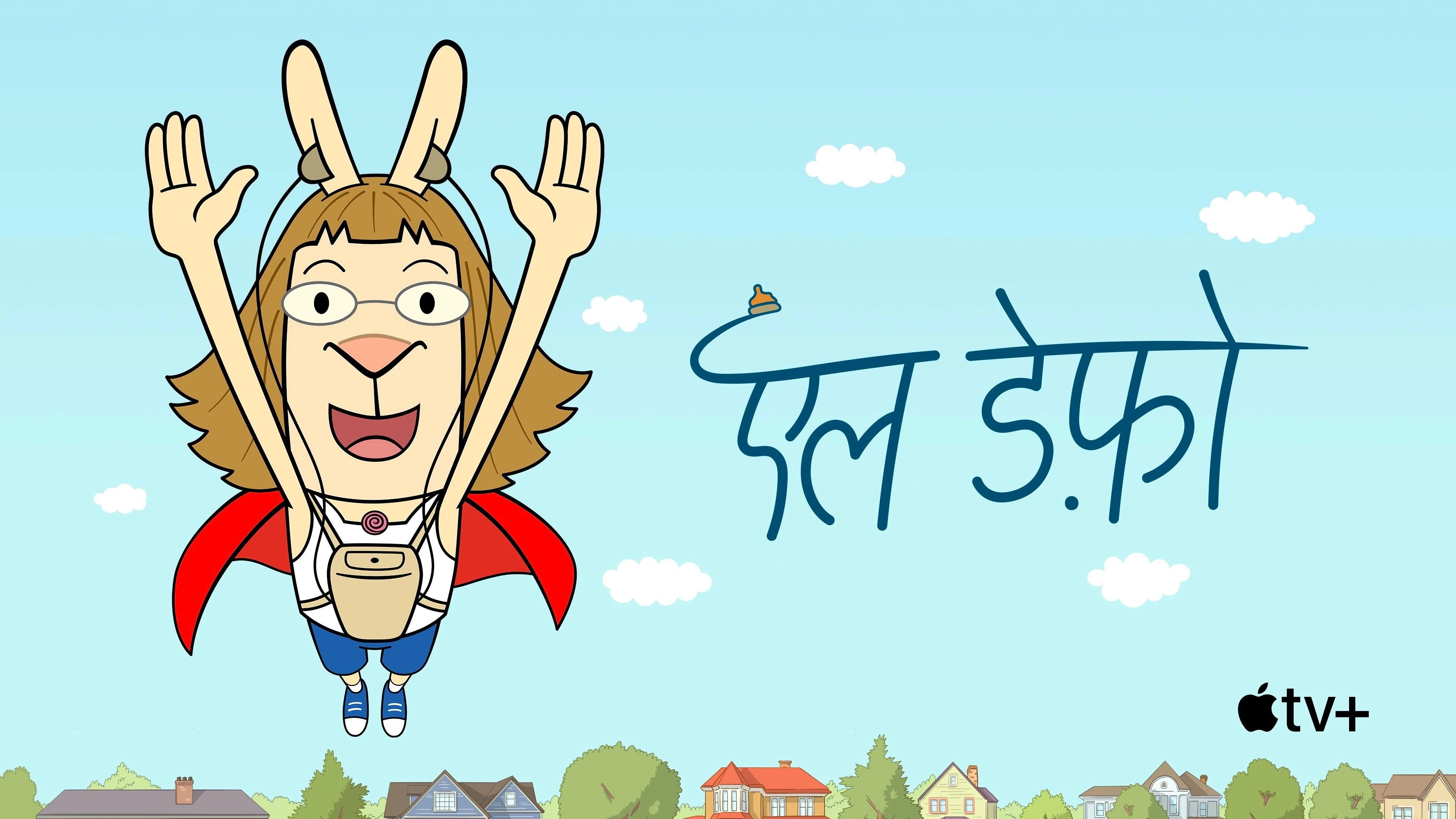 El Deafo