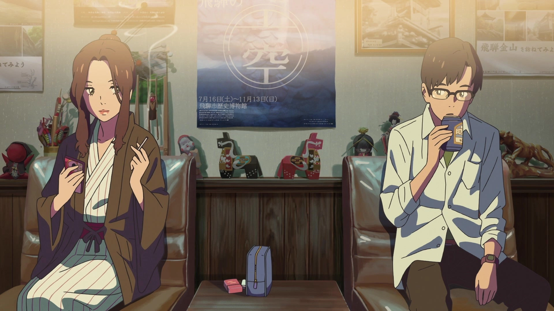 Your Name.