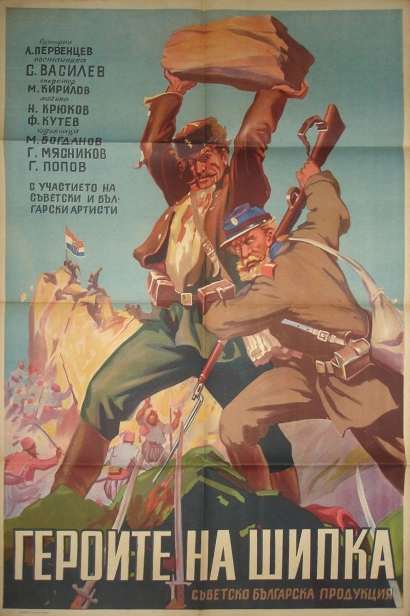 Heroes of Shipka