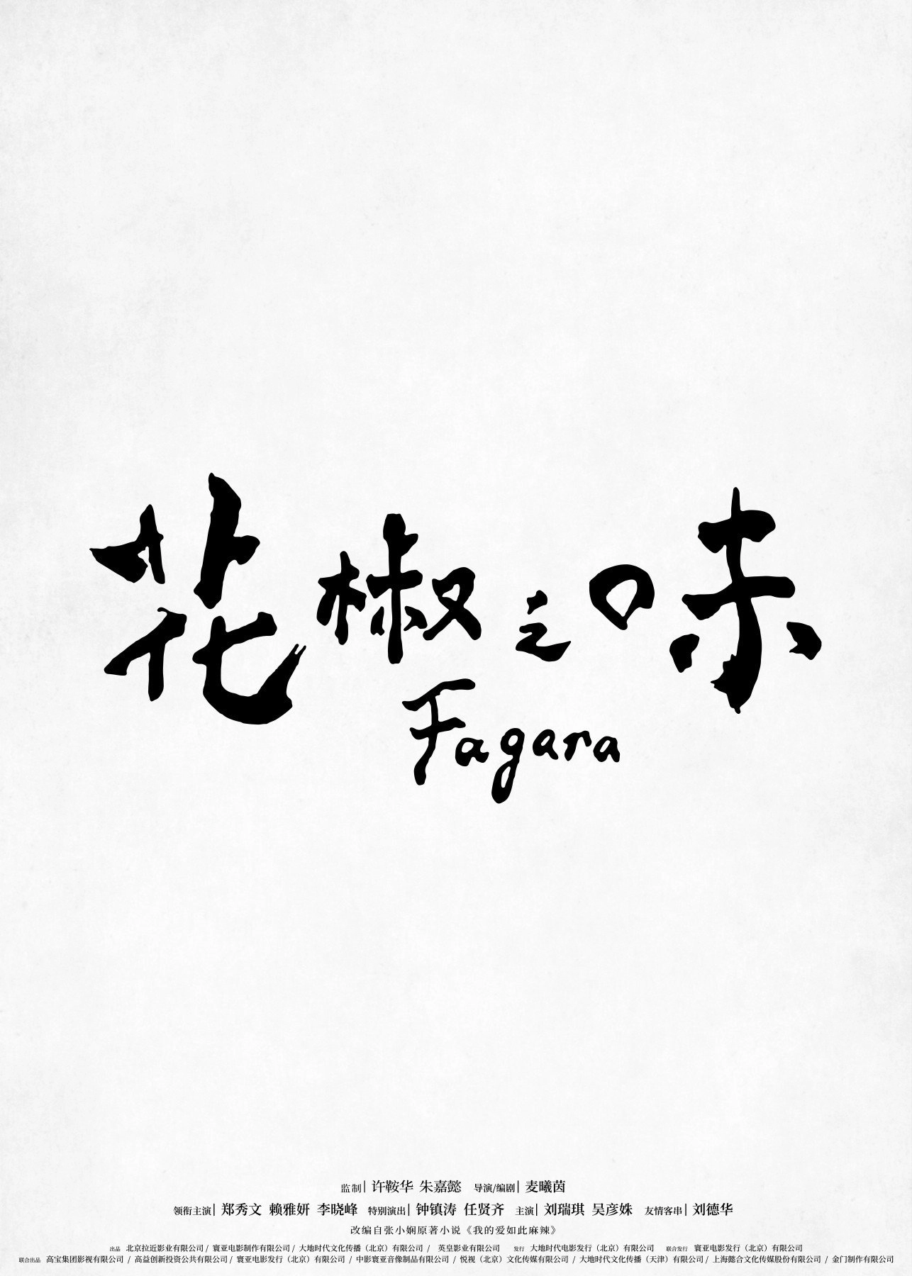 Fagara