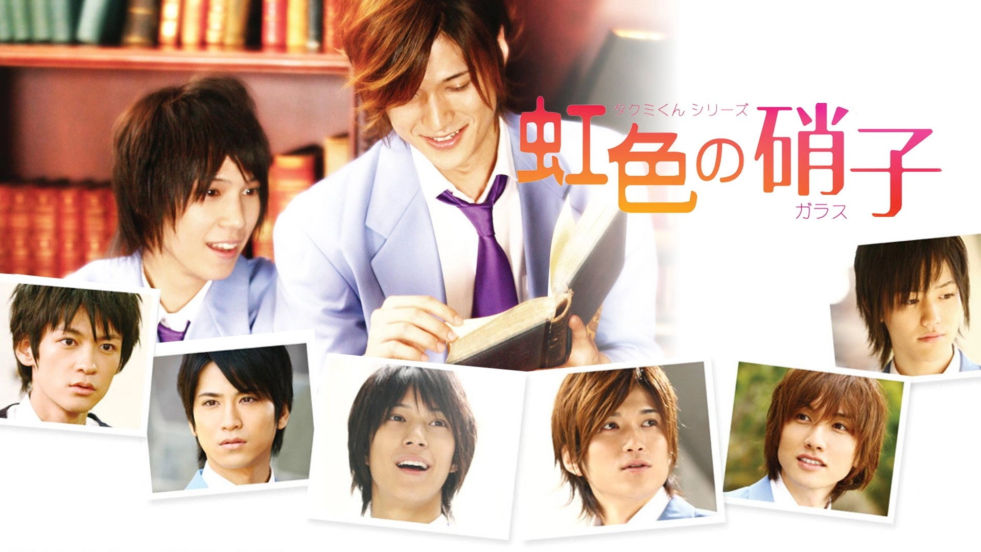 Takumi-kun Series: Rainbow Colored Glass
