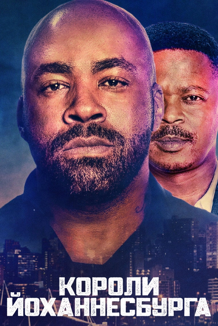 Kings of Jo'Burg
