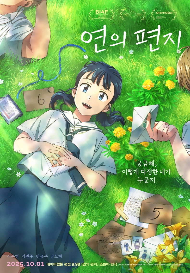 Your Letter