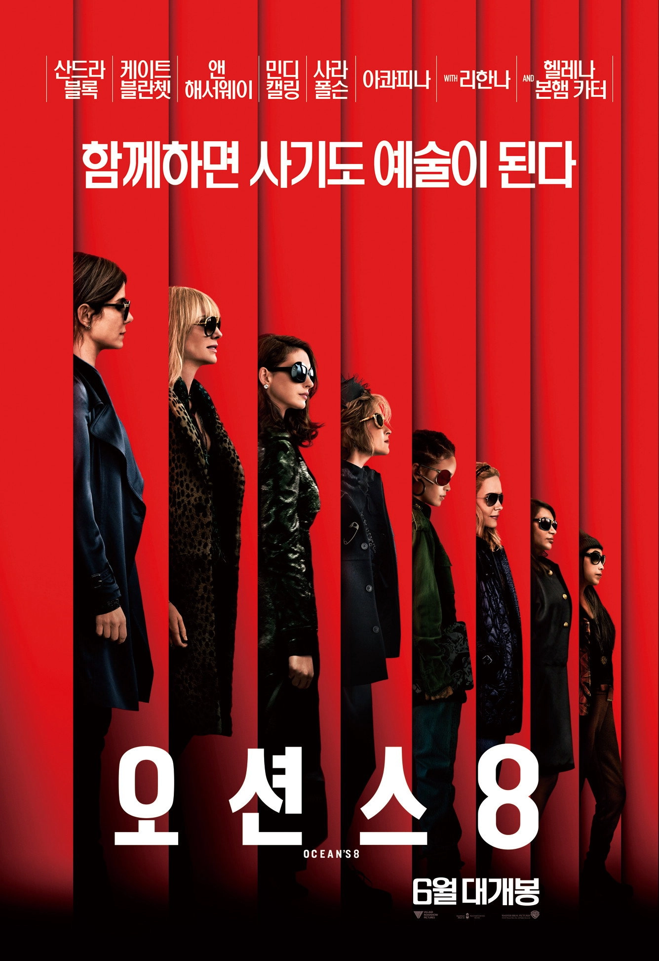 Ocean's Eight