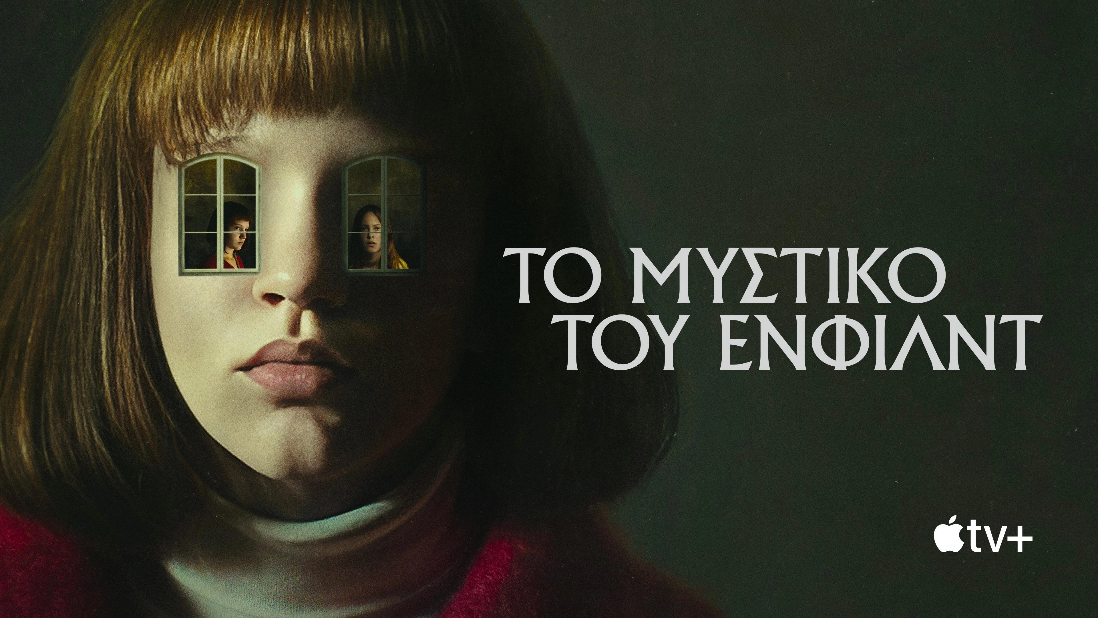 The Enfield Poltergeist