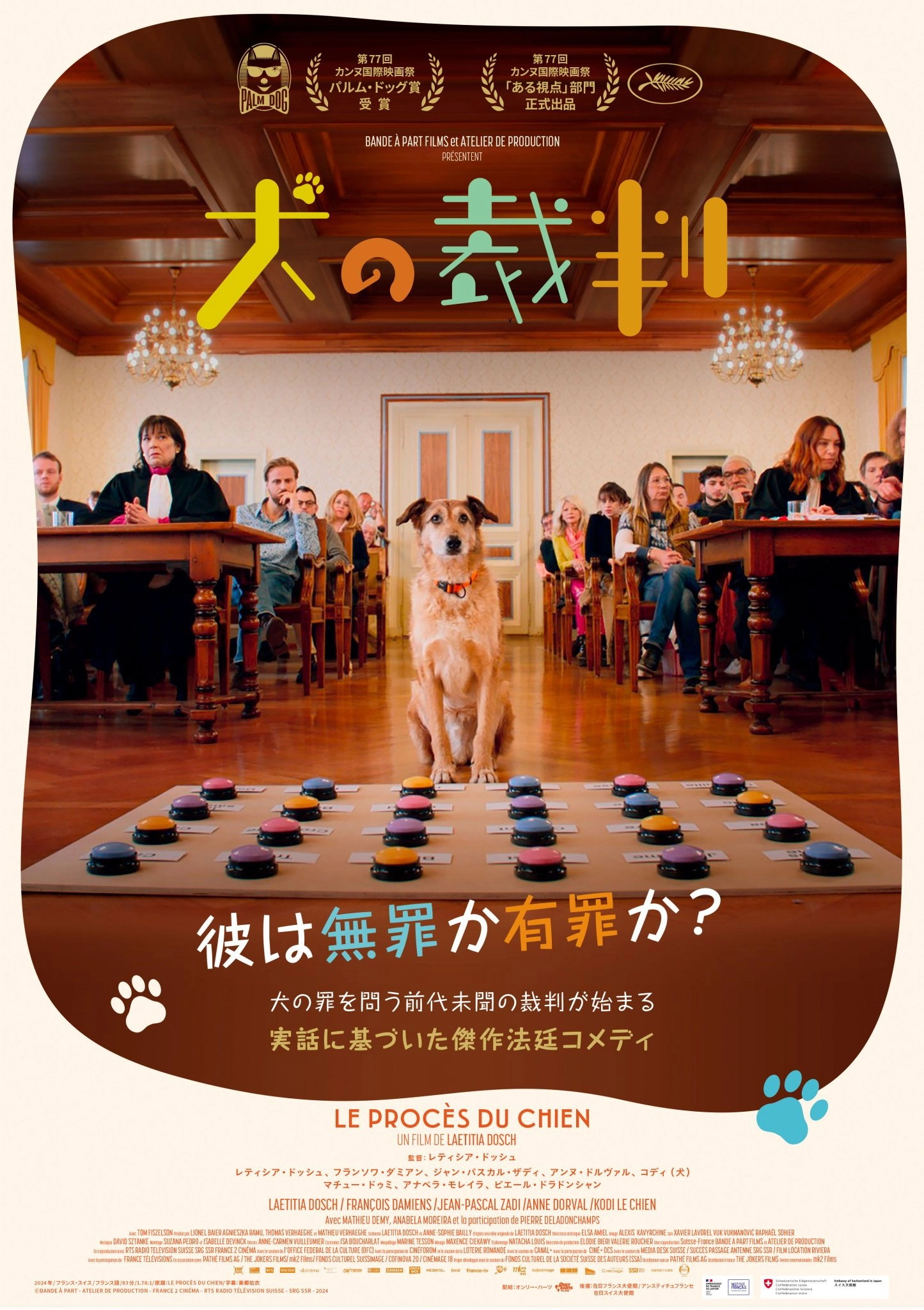 Dog on Trial