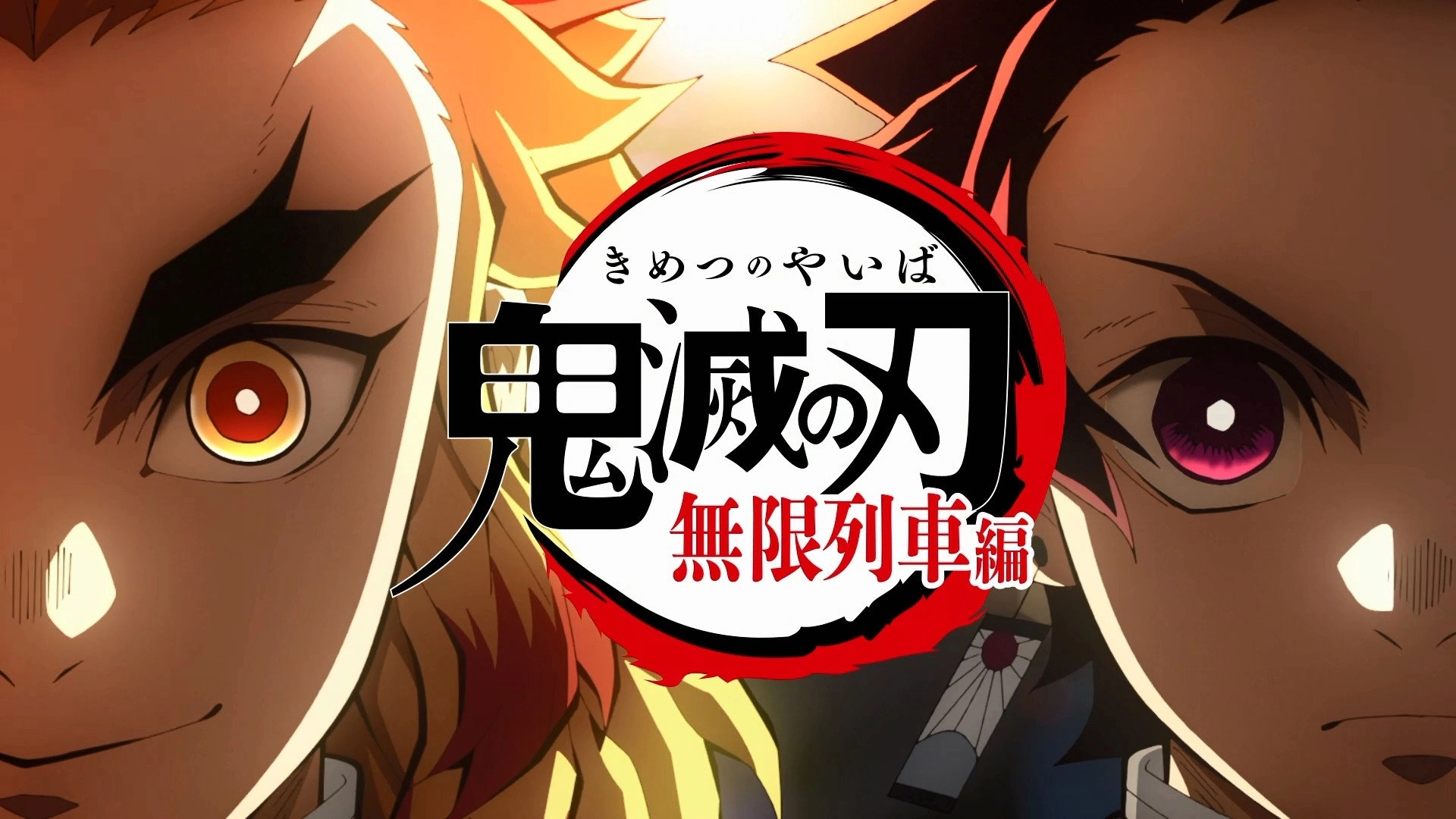 Demon Slayer: Kimetsu no Yaiba
