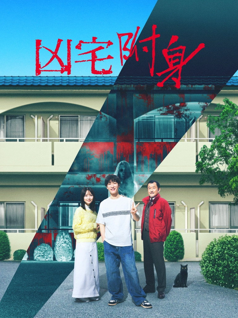 Stigmatized Properties: Possession