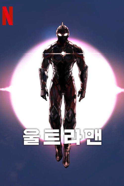 ULTRAMAN