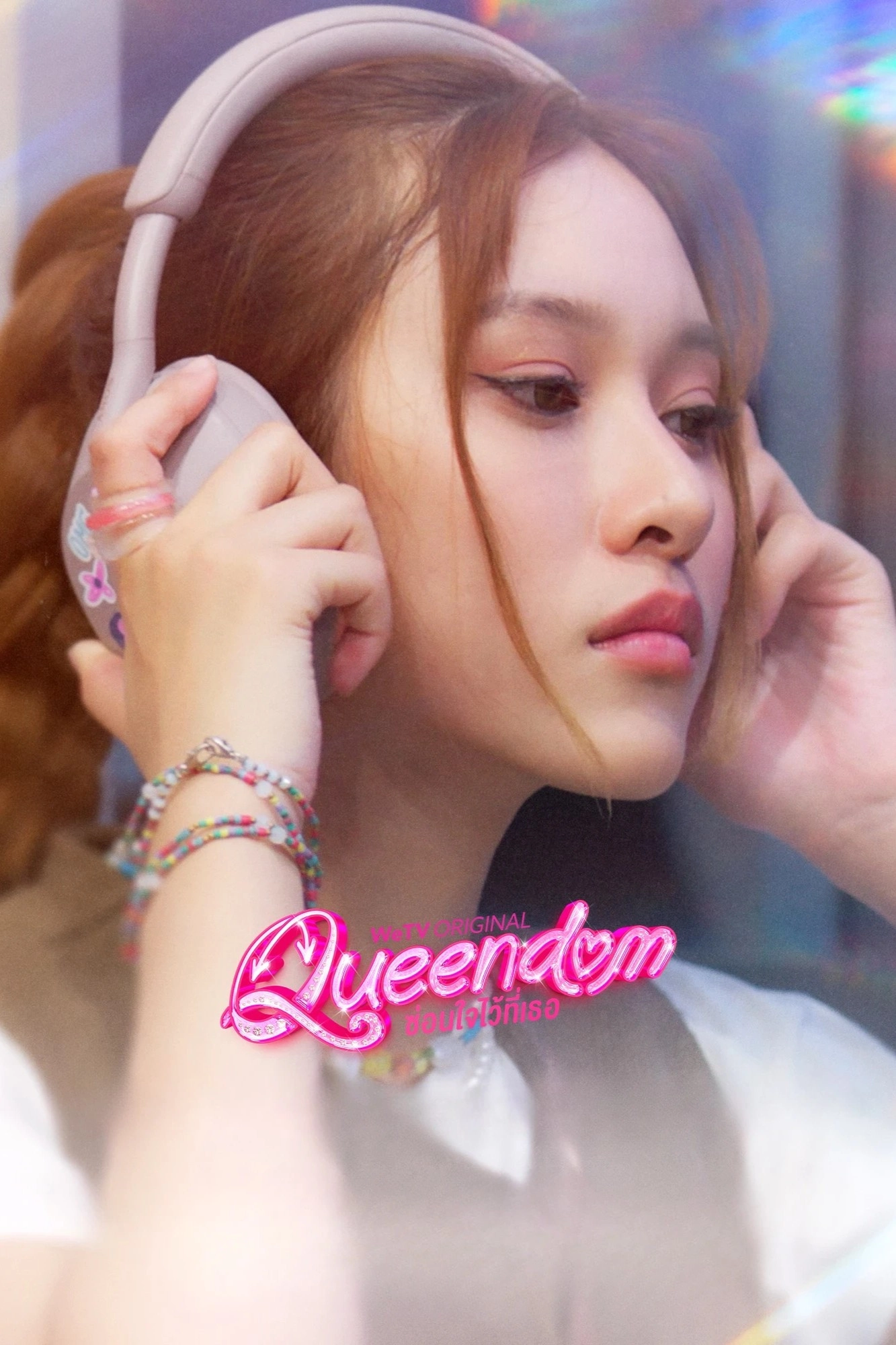 Queendom