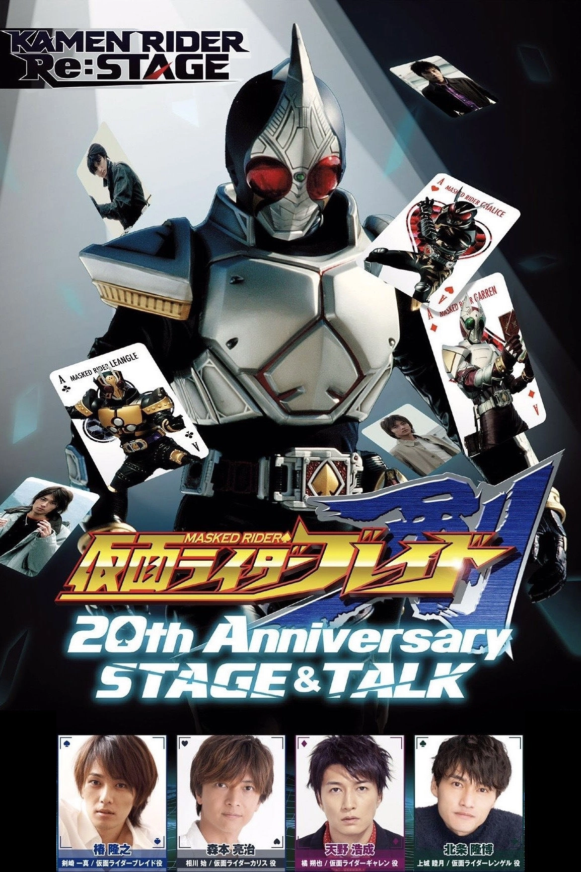 Kamen Rider Blade 20th Anniversary STAGE&TALK