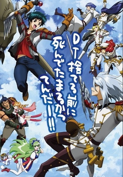 Ixion Saga: Dimension Transfer