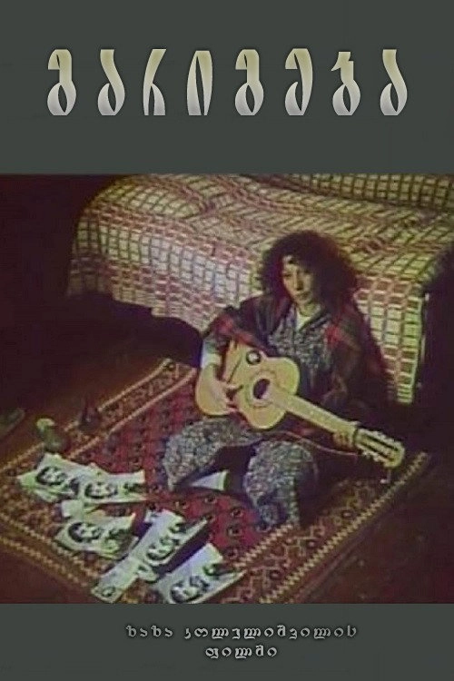 Deal