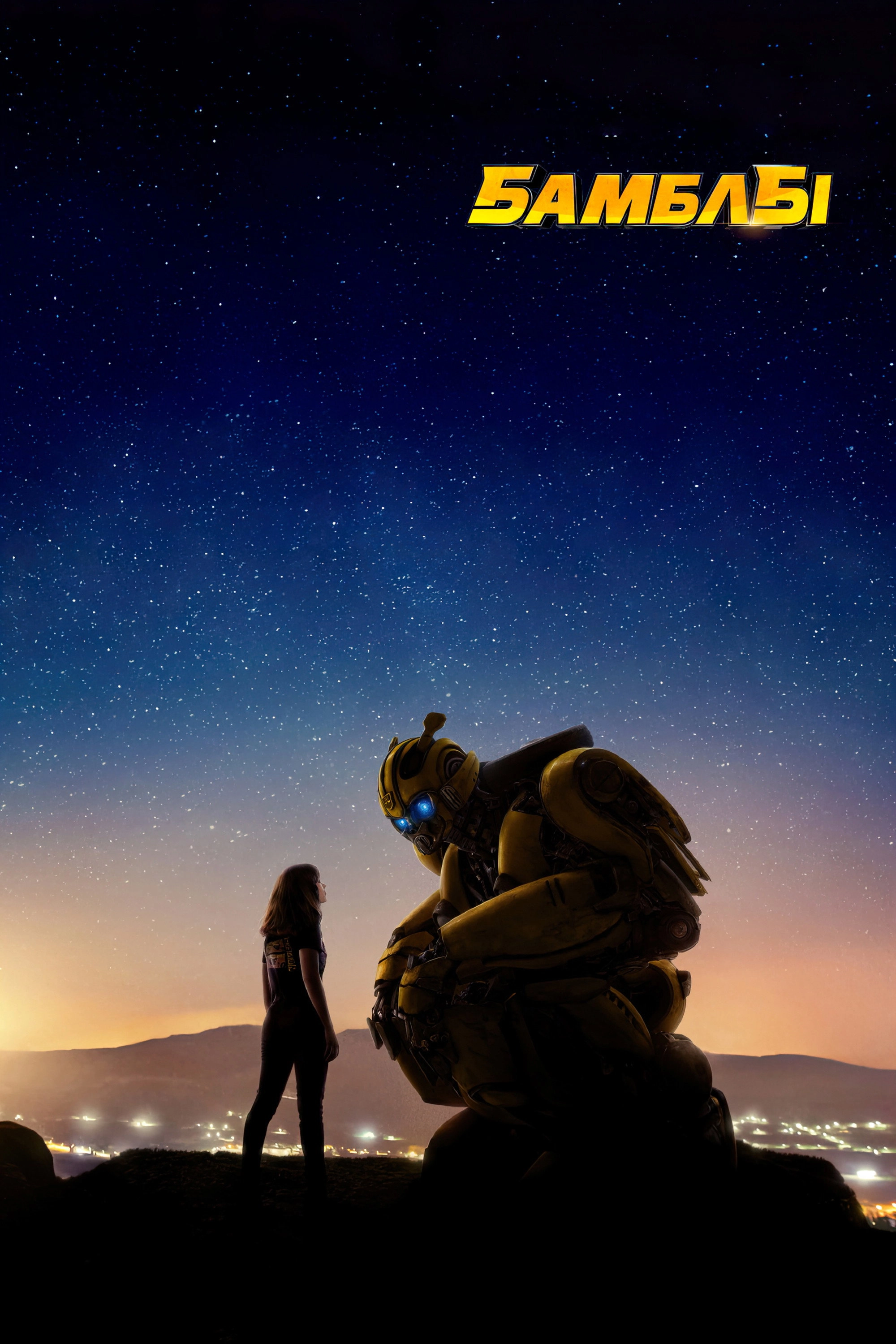 Bumblebee